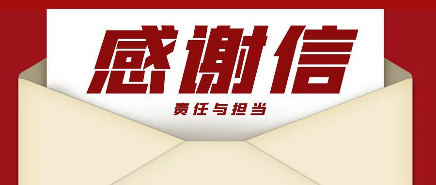 “信”任所托，品質作答｜助力國家重點項目建設